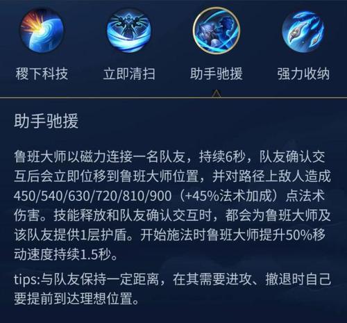 鲁班大技能,鲁班技能介绍-第3张图片-93游戏 鲁班大技能,鲁班技能介绍-第3张图片-93游戏