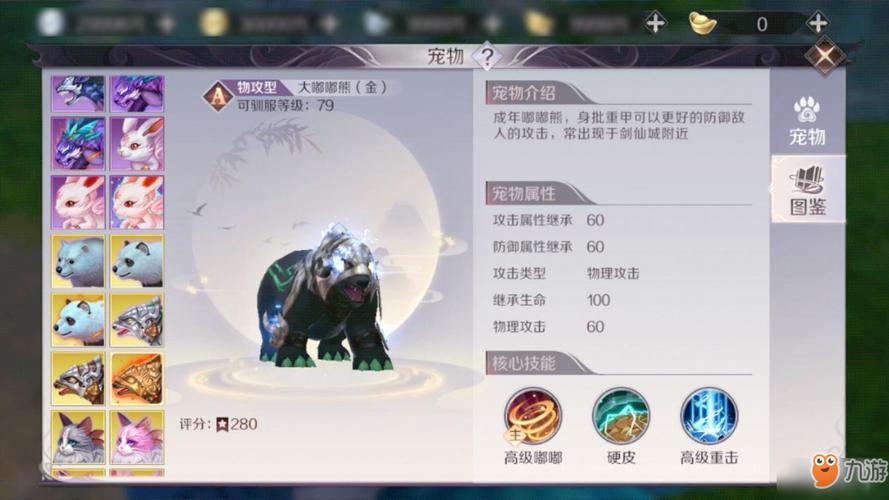 抱抱兔技能?抱抱兔兔by?-第5张图片-93游戏 抱抱兔技能?抱抱兔兔by?-第5张图片-93游戏
