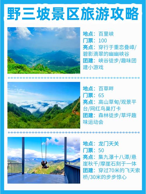 坡山旅游攻略?坡山旅游攻略图-第4张图片-93游戏 坡山旅游攻略?坡山旅游攻略图-第4张图片-93游戏