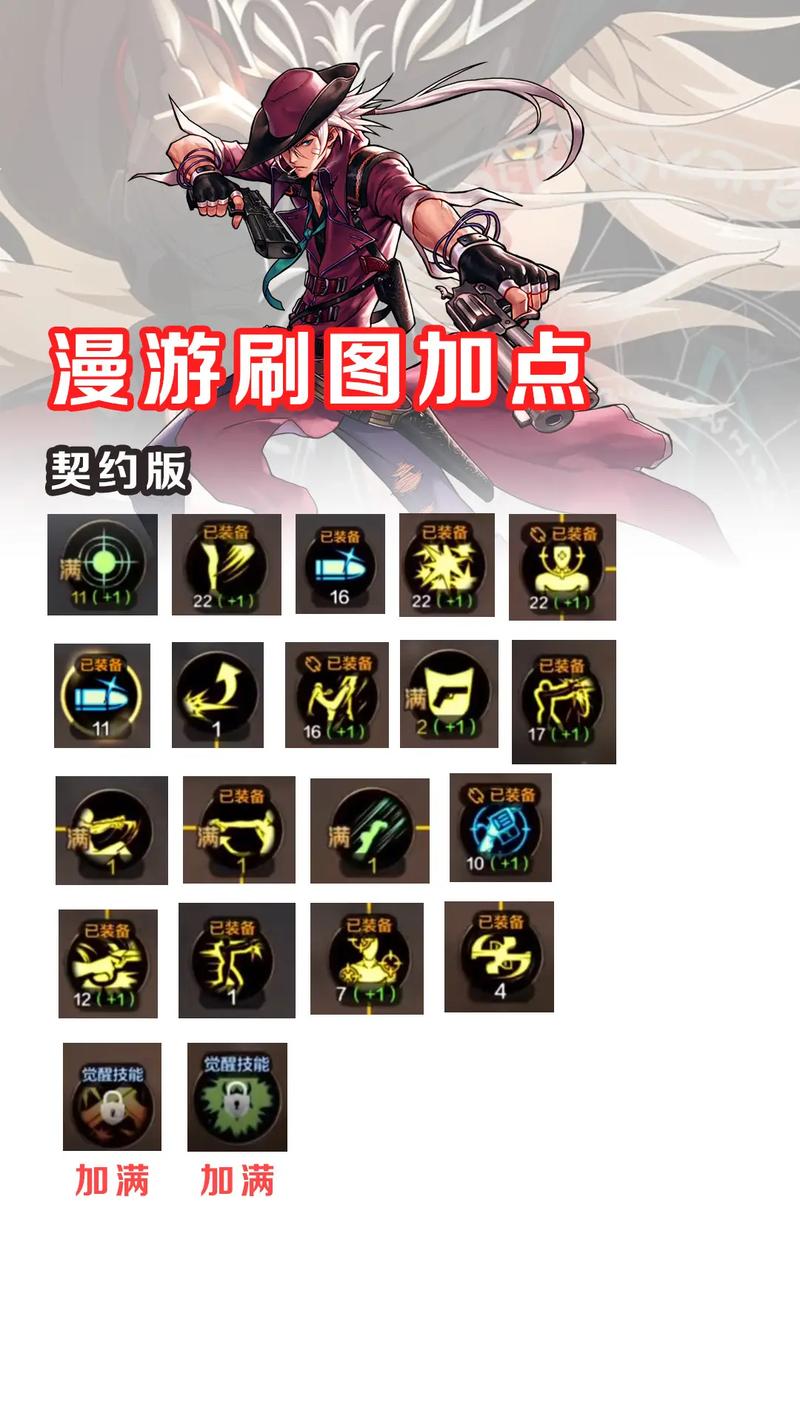 漫游无敌技能?漫游无敌技能有哪些?-第1张图片-93游戏 漫游无敌技能?漫游无敌技能有哪些?-第1张图片-93游戏