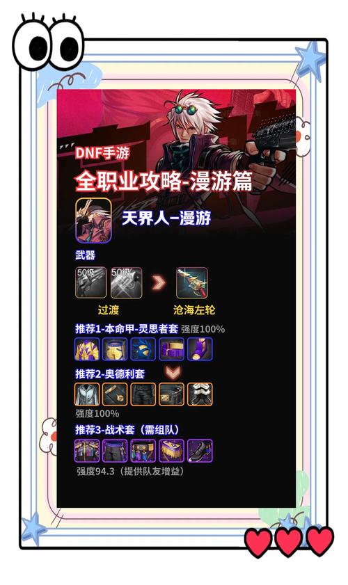 漫游无敌技能?漫游无敌技能有哪些?-第4张图片-93游戏 漫游无敌技能?漫游无敌技能有哪些?-第4张图片-93游戏