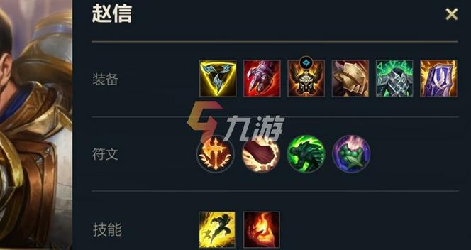 赵信s7攻略?s1赵信技能介绍-第3张图片-93游戏 赵信s7攻略?s1赵信技能介绍-第3张图片-93游戏