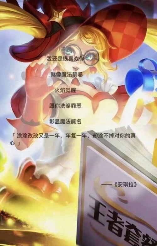 王者荣耀安琪拉配音教程?王者荣耀安琪拉是谁配的音?-第6张图片-93游戏 王者荣耀安琪拉配音教程?王者荣耀安琪拉是谁配的音?-第6张图片-93游戏