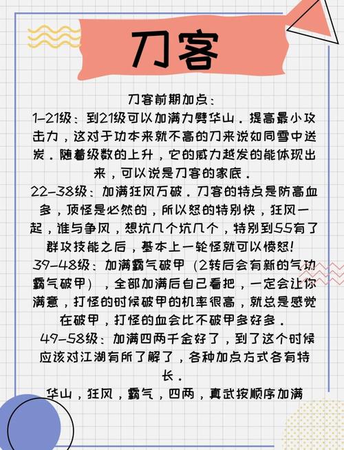 热血江湖手游刀客技能搭配,热血江湖手游刀客转职转什么好-第7张图片-93游戏 热血江湖手游刀客技能搭配,热血江湖手游刀客转职转什么好-第7张图片-93游戏