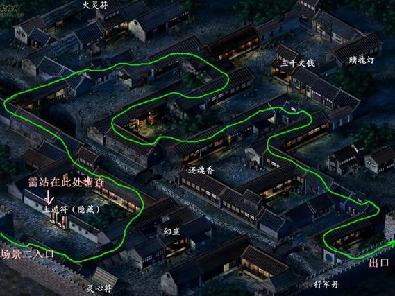 新仙剑奇侠传一攻略?新仙剑奇侠传攻略将军冢路线图?-第4张图片-93游戏 新仙剑奇侠传一攻略?新仙剑奇侠传攻略将军冢路线图?-第4张图片-93游戏