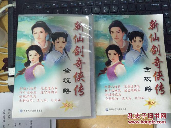 新仙剑奇侠传一攻略?新仙剑奇侠传攻略将军冢路线图?-第5张图片-93游戏 新仙剑奇侠传一攻略?新仙剑奇侠传攻略将军冢路线图?-第5张图片-93游戏