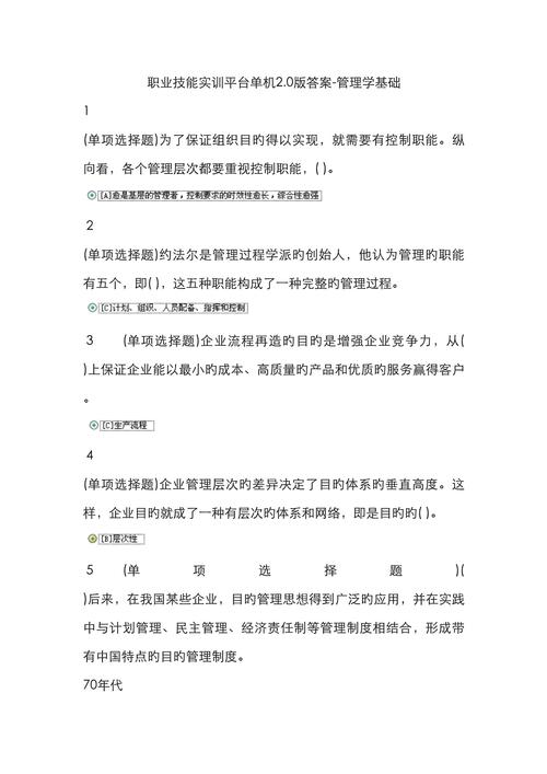 电大职业技能实训下载?电大职业技能实训考试-第4张图片-93游戏 电大职业技能实训下载?电大职业技能实训考试-第4张图片-93游戏