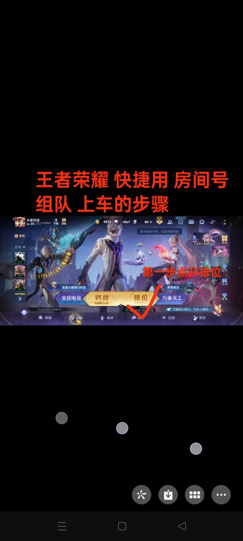 王者荣耀新手教程匹配?王者荣耀新手指导匹配?-第8张图片-93游戏 王者荣耀新手教程匹配?王者荣耀新手指导匹配?-第8张图片-93游戏
