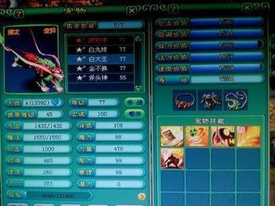 神武豹子技能,神武豹头环眼-第3张图片-93游戏 神武豹子技能,神武豹头环眼-第3张图片-93游戏