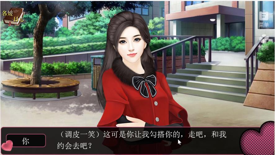 名媛蜜语易扬攻略?名媛蜜语2出轨线怎么刷-第1张图片-93游戏 名媛蜜语易扬攻略?名媛蜜语2出轨线怎么刷-第1张图片-93游戏
