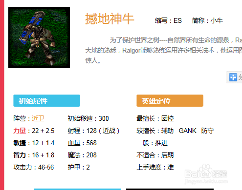 神牛技能加点?神牛值得培养吗-第6张图片-93游戏 神牛技能加点?神牛值得培养吗-第6张图片-93游戏