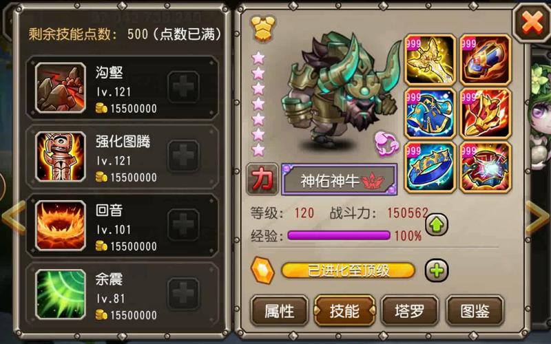 神牛技能加点?神牛值得培养吗-第7张图片-93游戏 神牛技能加点?神牛值得培养吗-第7张图片-93游戏
