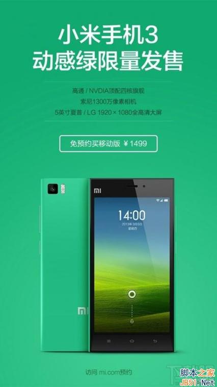 抢小米3攻略,小米怎么抢才能抢得到-第1张图片-93游戏 抢小米3攻略,小米怎么抢才能抢得到-第1张图片-93游戏