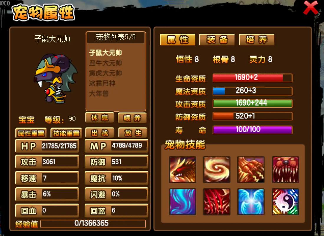 造梦西游3宠物技能怎么学?造梦西游3宠物的技能?-第1张图片-93游戏 造梦西游3宠物技能怎么学?造梦西游3宠物的技能?-第1张图片-93游戏