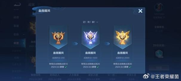 王者荣耀血雨腥风教程?王者成就血雨腥风-第3张图片-93游戏 王者荣耀血雨腥风教程?王者成就血雨腥风-第3张图片-93游戏