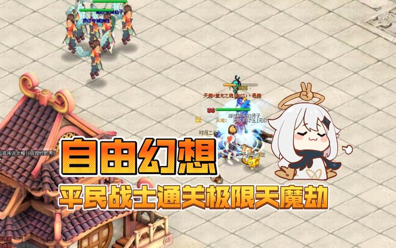 天魔劫攻略？天魔劫111隐藏密码-第5张图片-93游戏