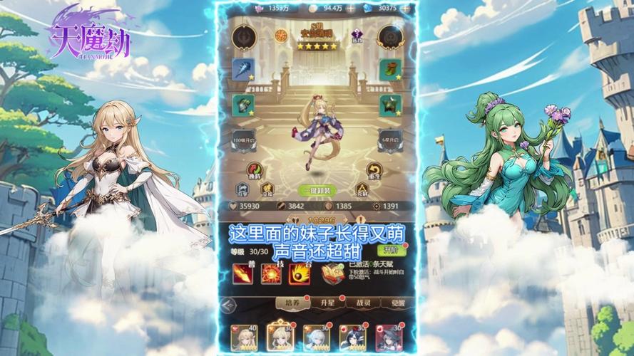 天魔劫攻略？天魔劫111隐藏密码-第6张图片-93游戏