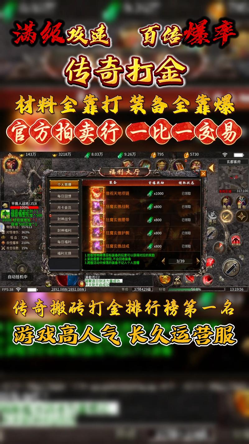 黄金传奇攻略?黄金传说游戏手机版?-第7张图片-93游戏 黄金传奇攻略?黄金传说游戏手机版?-第7张图片-93游戏