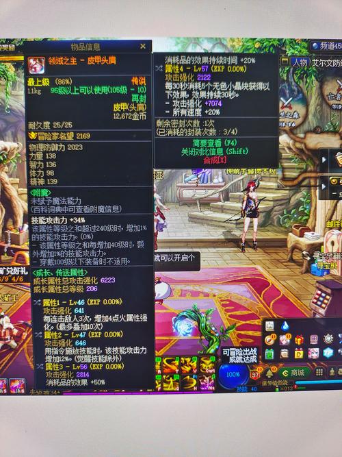 dnf加技能的头肩?dnf头肩技攻卡片-第3张图片-93游戏 dnf加技能的头肩?dnf头肩技攻卡片-第3张图片-93游戏
