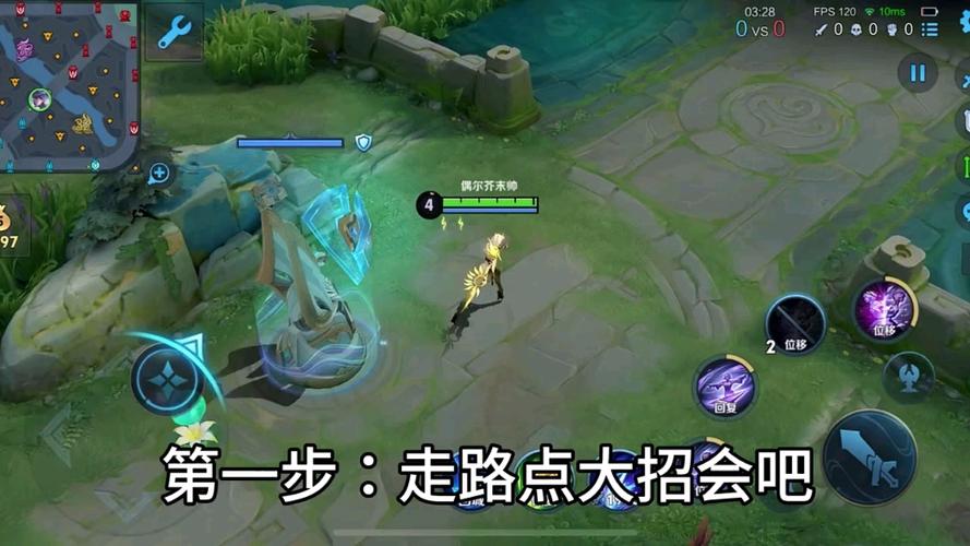 王者荣耀位移教程?王者荣耀如何位移?-第2张图片-93游戏 王者荣耀位移教程?王者荣耀如何位移?-第2张图片-93游戏