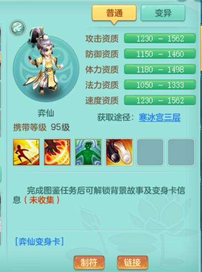 神武手游天宫坐骑技能?神武手游天宫坐骑技能加点-第8张图片-93游戏 神武手游天宫坐骑技能?神武手游天宫坐骑技能加点-第8张图片-93游戏