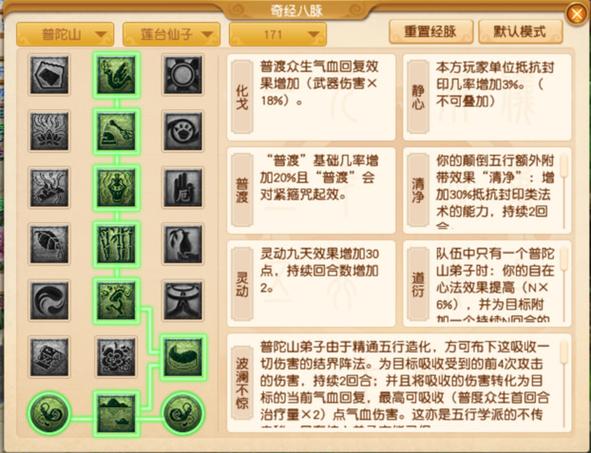 普陀辅助技能?普陀辅助技能加点-第7张图片-93游戏 普陀辅助技能?普陀辅助技能加点-第7张图片-93游戏