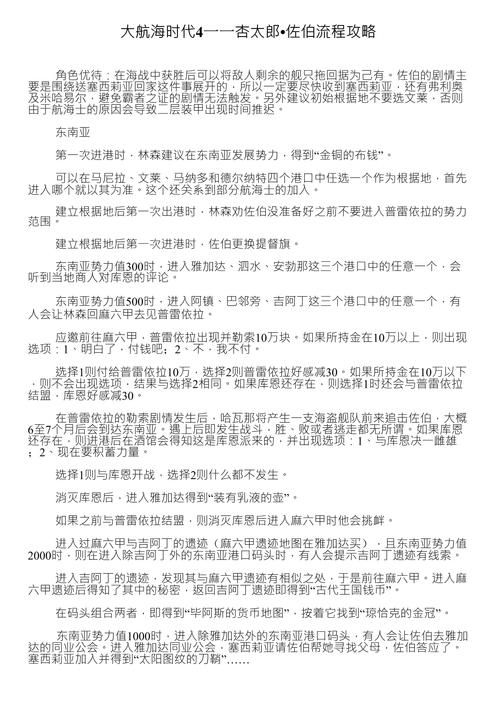 本土攻略答案?本土攻略试卷答案?-第5张图片-93游戏 本土攻略答案?本土攻略试卷答案?-第5张图片-93游戏