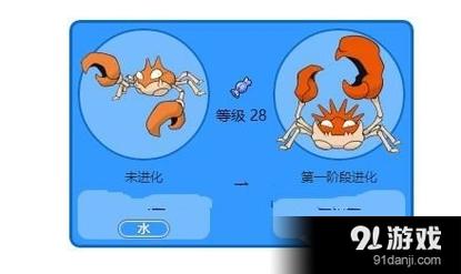 大钳蟹技能,大钳蟹技能大全-第4张图片-93游戏 大钳蟹技能,大钳蟹技能大全-第4张图片-93游戏