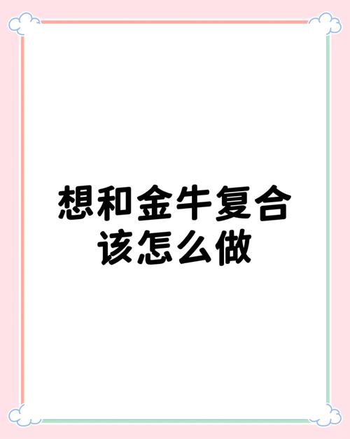 金牛男攻略?搞定金牛男必杀技知乎-第2张图片-93游戏 金牛男攻略?搞定金牛男必杀技知乎-第2张图片-93游戏
