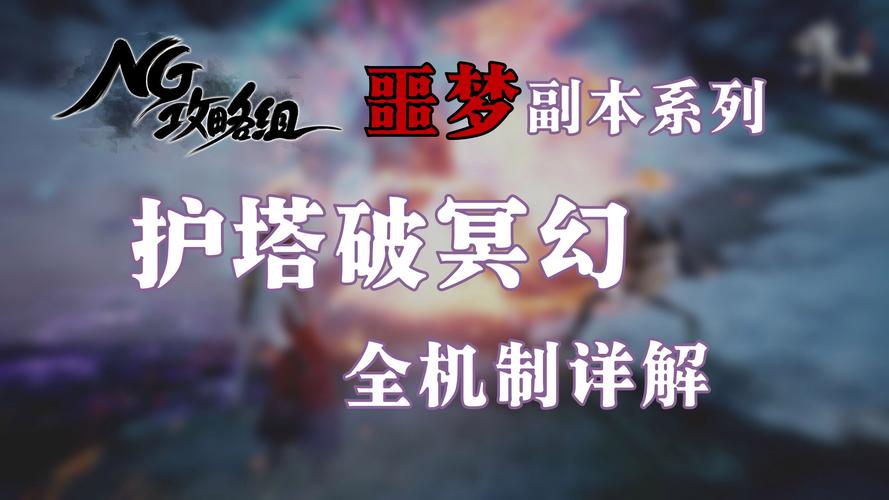 梦魇之塔攻略?噩梦之塔-第2张图片-93游戏 梦魇之塔攻略?噩梦之塔-第2张图片-93游戏