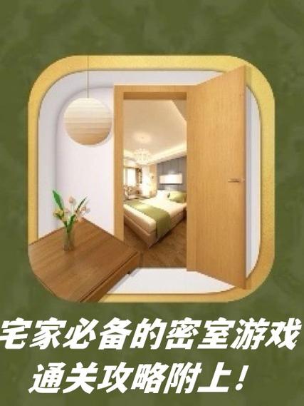 逃出彩色房间攻略?逃出彩色房间攻略大全?-第5张图片-93游戏 逃出彩色房间攻略?逃出彩色房间攻略大全?-第5张图片-93游戏