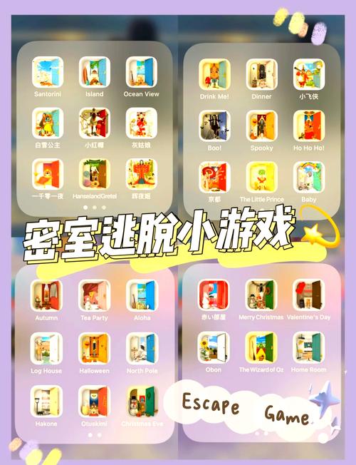逃出彩色房间攻略?逃出彩色房间攻略大全?-第6张图片-93游戏 逃出彩色房间攻略?逃出彩色房间攻略大全?-第6张图片-93游戏