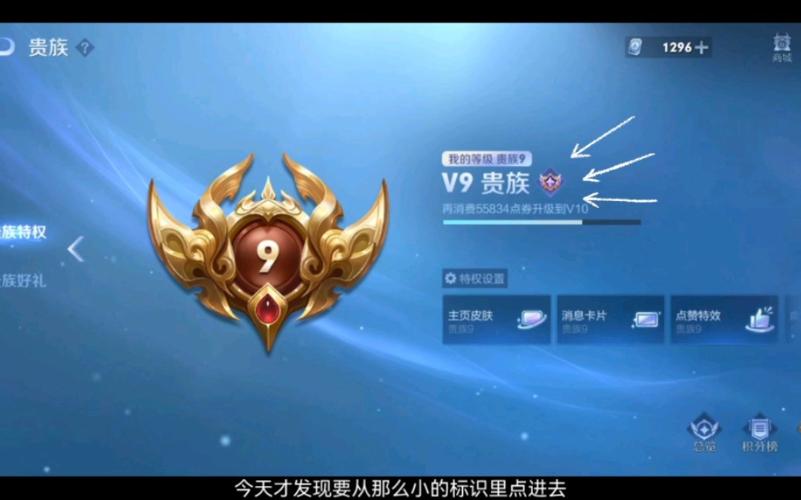 王者荣耀升贵族教程,王者怎么升贵族1教程-第7张图片-93游戏 王者荣耀升贵族教程,王者怎么升贵族1教程-第7张图片-93游戏