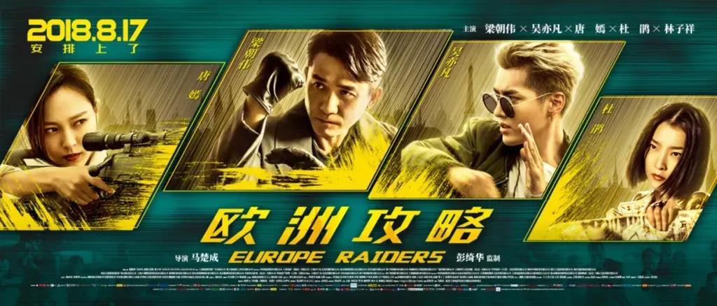 欧洲攻略上映?欧洲攻略 2018年 电影-第7张图片-93游戏 欧洲攻略上映?欧洲攻略 2018年 电影-第7张图片-93游戏