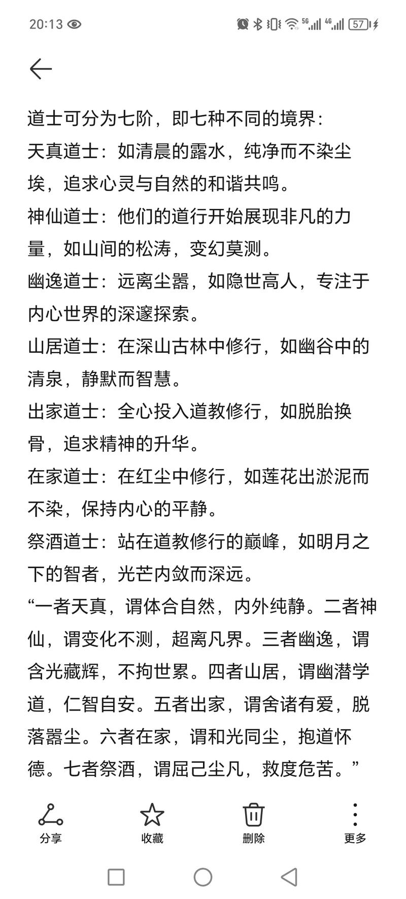 问道生活技能?问道生活技能先学什么?-第6张图片-93游戏 问道生活技能?问道生活技能先学什么?-第6张图片-93游戏