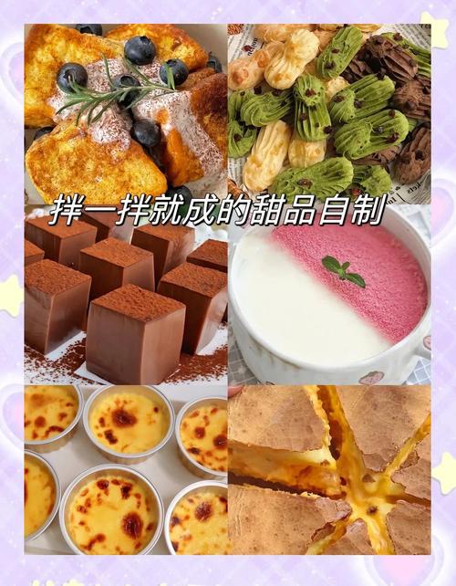 甜点恋人全部攻略?甜点恋人攻略戚风蛋糕-第4张图片-93游戏 甜点恋人全部攻略?甜点恋人攻略戚风蛋糕-第4张图片-93游戏