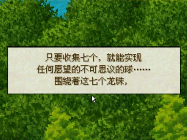 龙珠ds2攻略?龙珠ds图文攻略?-第3张图片-93游戏 龙珠ds2攻略?龙珠ds图文攻略?-第3张图片-93游戏
