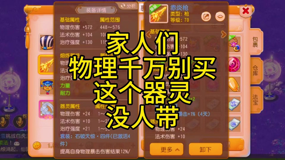 花生改技能?花生削弱战斗力-第1张图片-93游戏 花生改技能?花生削弱战斗力-第1张图片-93游戏