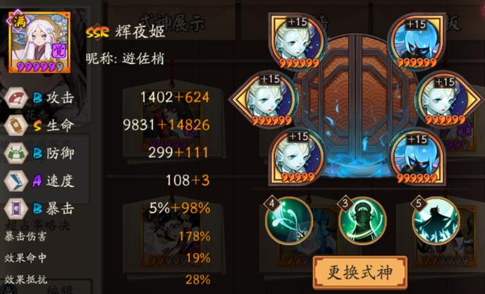辉夜配技能,辉夜有什么技能-第1张图片-93游戏 辉夜配技能,辉夜有什么技能-第1张图片-93游戏