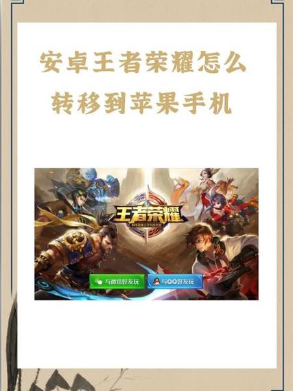 王者荣耀ios教程?王者荣耀ios教程视频-第1张图片-93游戏 王者荣耀ios教程?王者荣耀ios教程视频-第1张图片-93游戏