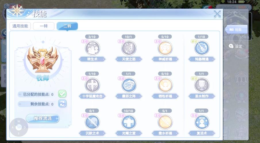 ro手游牧师攻略?ro牧师毕业装备-第1张图片-93游戏 ro手游牧师攻略?ro牧师毕业装备-第1张图片-93游戏