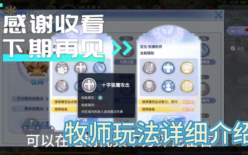 ro手游牧师攻略?ro牧师毕业装备-第2张图片-93游戏 ro手游牧师攻略?ro牧师毕业装备-第2张图片-93游戏