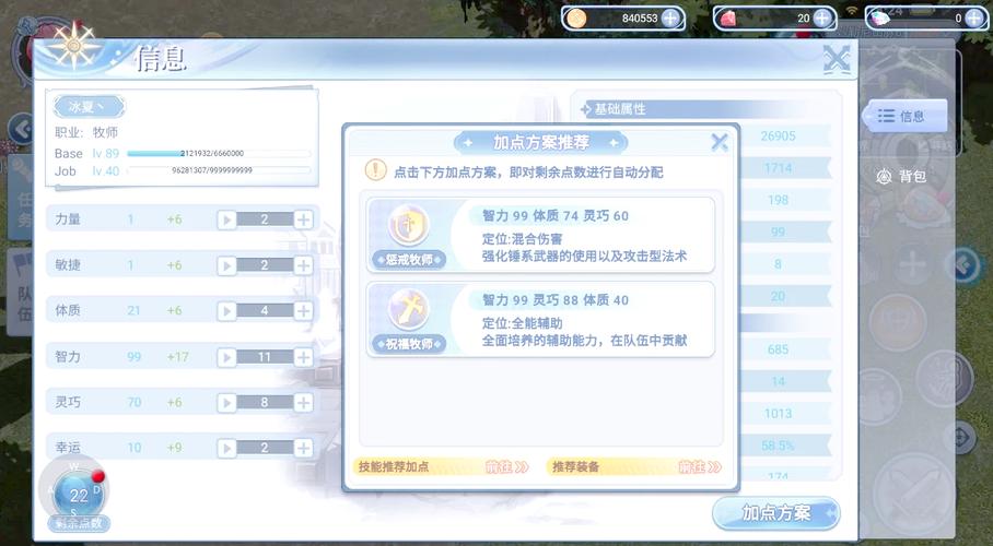 ro手游牧师攻略?ro牧师毕业装备-第3张图片-93游戏 ro手游牧师攻略?ro牧师毕业装备-第3张图片-93游戏