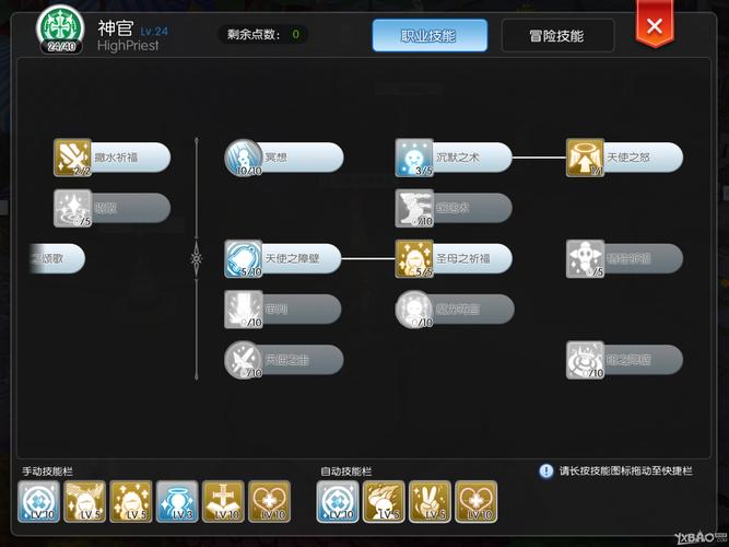 ro手游牧师攻略?ro牧师毕业装备-第8张图片-93游戏 ro手游牧师攻略?ro牧师毕业装备-第8张图片-93游戏