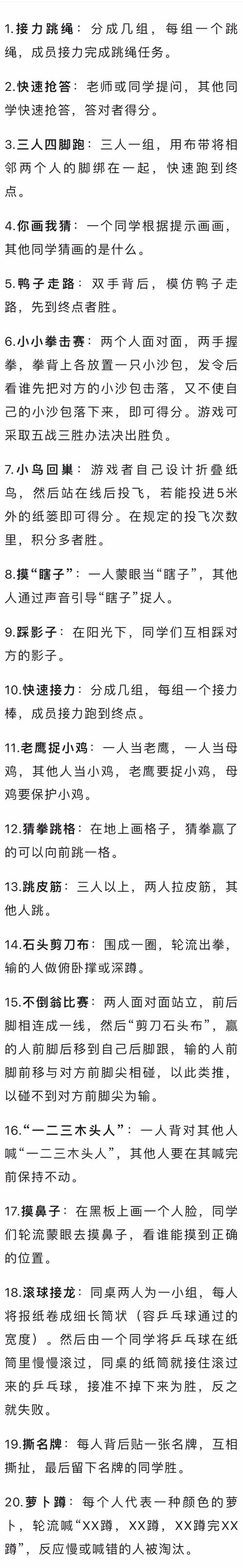 儿童小技能?小朋友掌握的小技能?-第1张图片-93游戏 儿童小技能?小朋友掌握的小技能?-第1张图片-93游戏