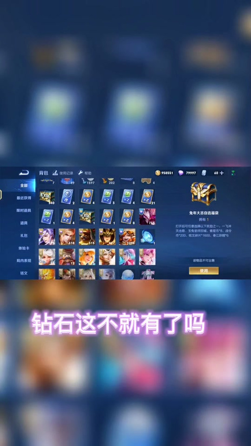 王者荣耀领钻石教程,王者荣耀领钻石教程视频-第3张图片-93游戏 王者荣耀领钻石教程,王者荣耀领钻石教程视频-第3张图片-93游戏