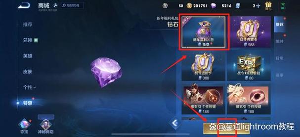王者荣耀领钻石教程,王者荣耀领钻石教程视频-第4张图片-93游戏 王者荣耀领钻石教程,王者荣耀领钻石教程视频-第4张图片-93游戏