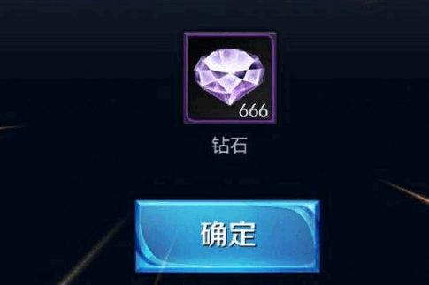 王者荣耀领钻石教程,王者荣耀领钻石教程视频-第7张图片-93游戏 王者荣耀领钻石教程,王者荣耀领钻石教程视频-第7张图片-93游戏