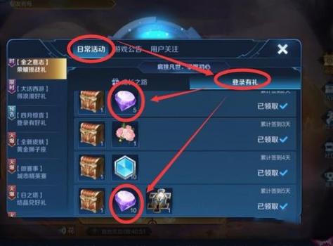 王者荣耀领钻石教程,王者荣耀领钻石教程视频-第8张图片-93游戏 王者荣耀领钻石教程,王者荣耀领钻石教程视频-第8张图片-93游戏