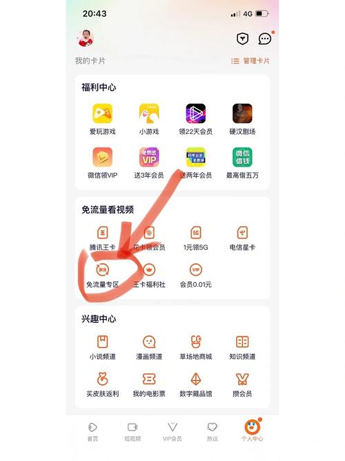 王者荣耀大王卡教程?王者荣耀大王卡教程怎么获得-第2张图片-93游戏 王者荣耀大王卡教程?王者荣耀大王卡教程怎么获得-第2张图片-93游戏